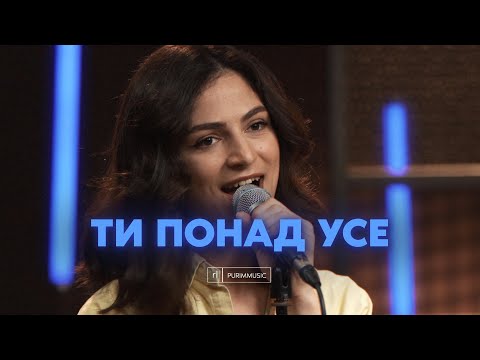 Видео: ТИ ПОНАД УСЕ – Purim music (live) / Dumnezeu peste toate – Alin si Emima Timofte & TB Music (cover)