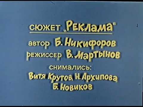 Видео: ералаш 79 титры garten of banban 27 tamarahudakova на русский animation