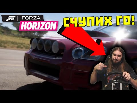 Видео: СЧУПИХ СИ ВОЛАНА ОТНОВО! / Forza Horizon 5