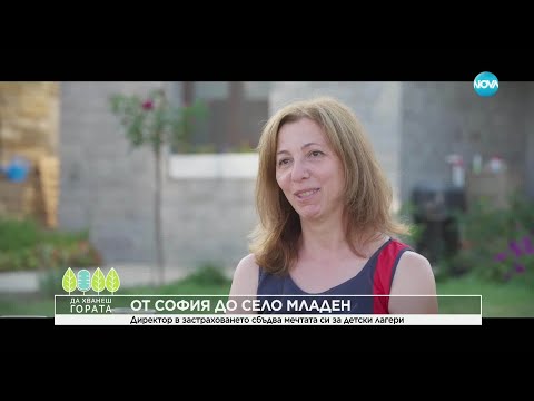 Видео: Да хванеш гората (13.07.2025) От София до село Младен  #novatv #дахванешгората