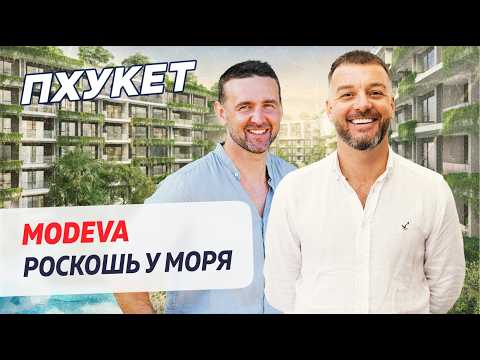 Видео: Как эти 3 квартиры на Пхукете сделают вас богатым?