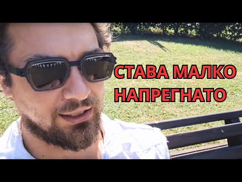 Видео: Поток на мисълта: ЗАПОЧНА СЕ