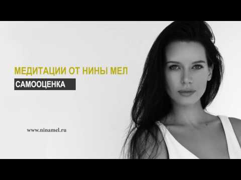 Видео: САМООЦЕНКА