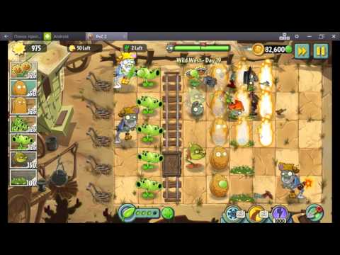 Видео: Растения против Зомби 2 ДИКИЙ ЗАПАД (уровни 19 - 21) #19