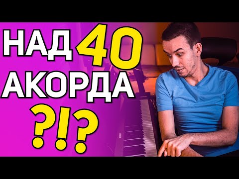 Видео: Това ли е най-сложната българска "поп" песен? #неезавсеки