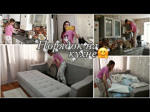 Видео: УБОРКА в РАДОСТЬ🤗❤/ ЧИСТОТА и ПОРЯДОК✨👍🏻