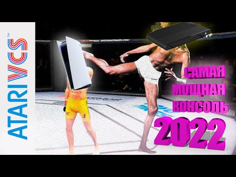 Видео: Atari VCS самая мощная консоль от Atari!