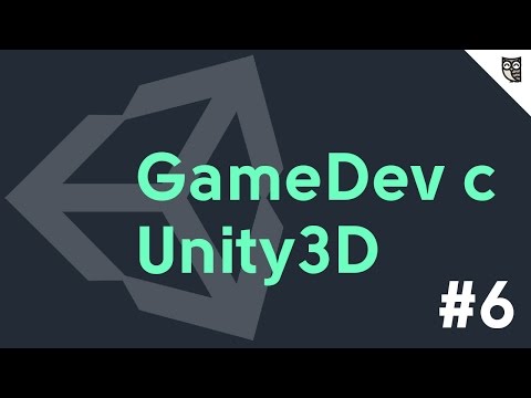 Видео: GameDev с Unity3D - #6 - Компоненты физики