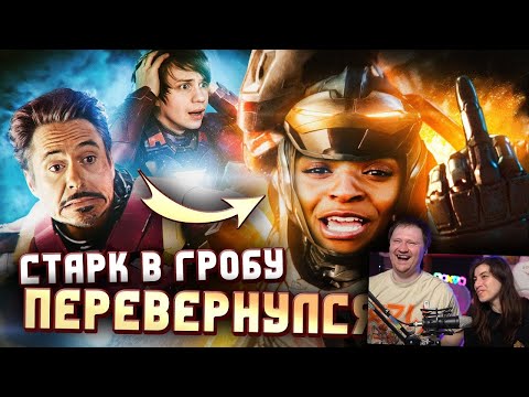 Видео: НОВЫЙ ЖЕЛЕЗНЫЙ ЧЕЛОВЕК - Ч*РНАЯ ДЕВОЧКА | РЕАКЦИЯ на Уголок Акра