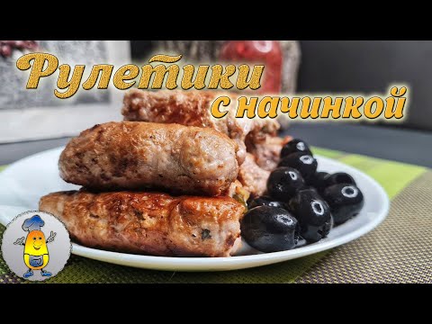 Видео: ТРИ НАЧИНКИ для мясных рулетиков. Свиные рулеты с начинкой на праздничный стол или вкусный ужин!