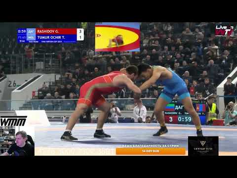 Видео: 🥇 ФИНАЛ 65 кг Гаджимурад Рашидов и Тулга Тумур-Очир 🏆 КУБОК ЯРЫГИНА 2024