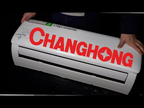 Видео: Обзор эконом-кондиционера с завода Changhong 2022 (марки DEXP, NEWTEK, ROVEX, etc.)
