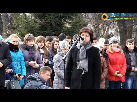 Видео: У Золочеві на ВІче вшанували пам'ять Небесної сотні