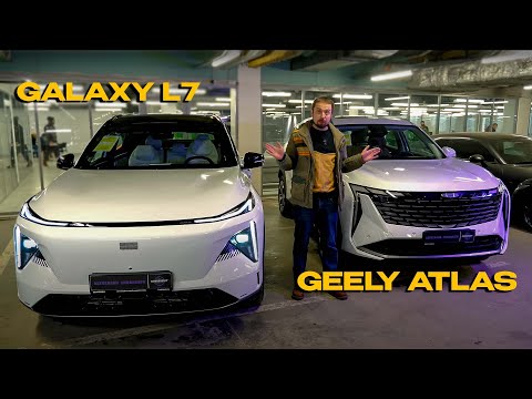 Видео: Что лучше: гибридный Geely Galaxy L7 или официальный Geely Atlas?!