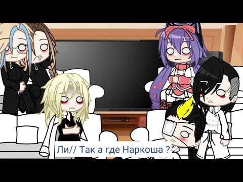 Видео: реакция канго Манджиро на Такемичи как Дазай //1-?//