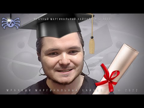 Видео: Маргинал про Американских Студентов