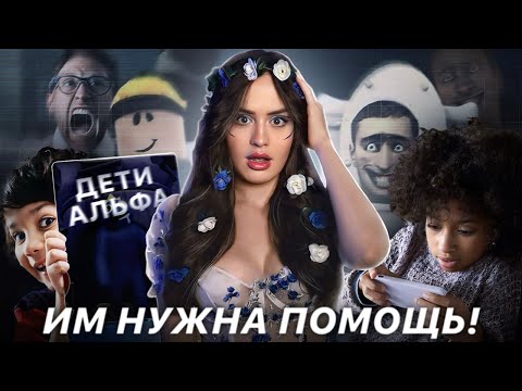 Видео: Тренд на отказ от школы | Unschooling или почему поколение альфа не умеет даже... читать?