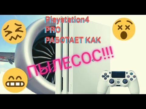 Видео: Playstation 4 PRO слишком шумит. Чистка и замена термопасты!