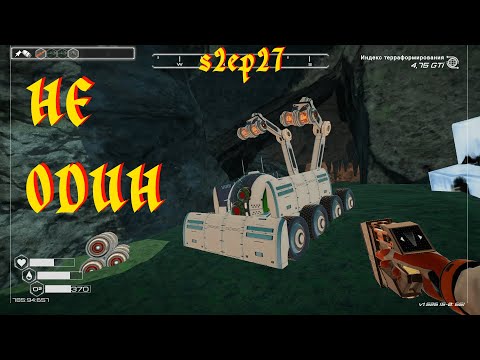 Видео: Жизнь на планете - s2ep27 - Planet Crafter