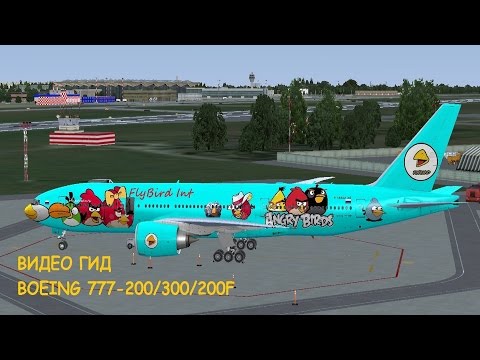 Видео: FSX. Запуск Boeing 777-200 PMDG