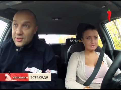 Видео: Автошкола  Выпуск №9 22 11 2012)