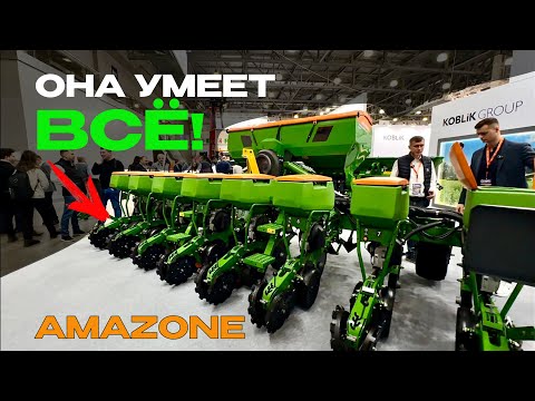 Видео: ФЛАГМАН от Amazone. Сеялка точного высева Precea 6000