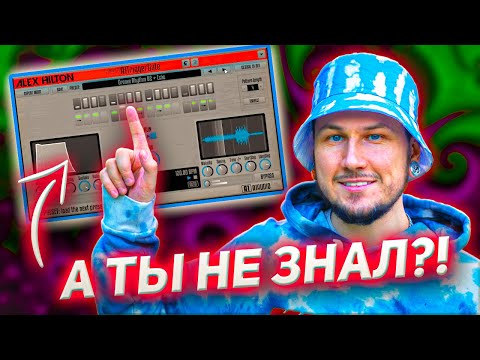 Видео: как НА САМОМ ДЕЛЕ пишется транс?