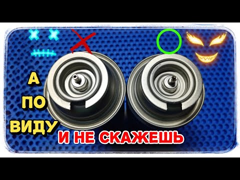 Видео: Покупаете баллончик для горелки — всегда берите её с собой, или будет так, но уже дома!