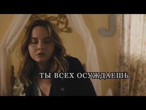 Видео: Ты всех осуждаешь || sad multifandom