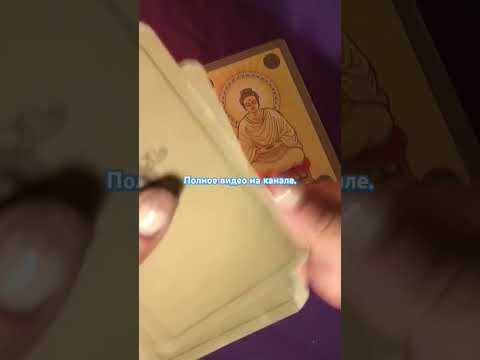 Видео: Общий фон ноября #таро #tarot #гадание #tarotonline #человекнакарте #таролог#