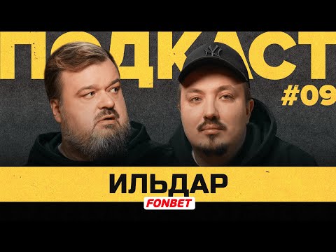 Видео: ТРАНСФЕРЫ в 2DROTS – кто за них отвечает? | Подкаст Василия Уткина #9