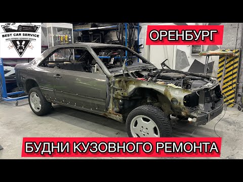 Видео: МАЛЯРНО КУЗОВНОЙ РЕМОНТ ОРЕНБУРГ #кузовнойремонторенбург #покраскаавтооренбург #покраскаавто #орен