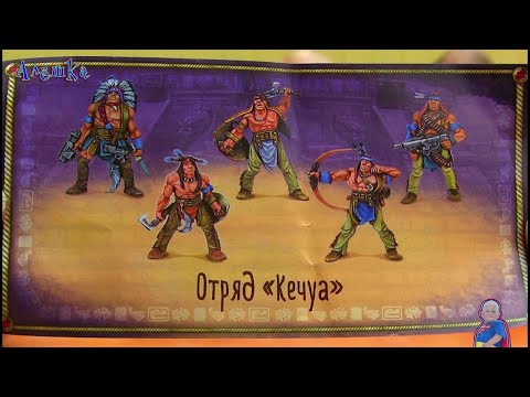 Видео: Битвы Fantasy №2 (отряд "Кечуа")