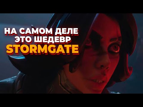 Видео: ЛУЧШАЯ ИГРА ГОДА STORMGATE - Правда, не 2024го ...