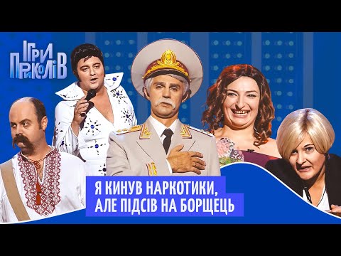 Видео: ⚡ Таємні агенти на службі СБУ: Тарас Шевченко та Елвіс Преслі. Ігри Приколів 🔥