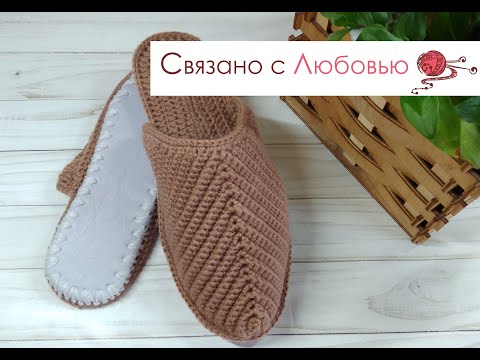 Видео: Тапочки Шлепанцы крючком на войлочной подошве Crochet slippers