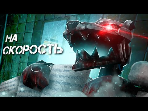 Видео: СОБРАЛ ВСЕ ЗАПИСКИ НА СКОРОСТЬ | CASE: Animatronics