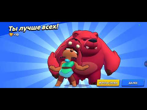 Видео: Игра brawl stars на телефоне первая часть на телефоне
