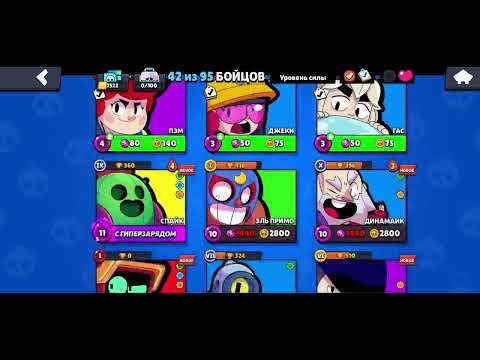 Видео: 32 предмета #бравалстарс #brawlstars 