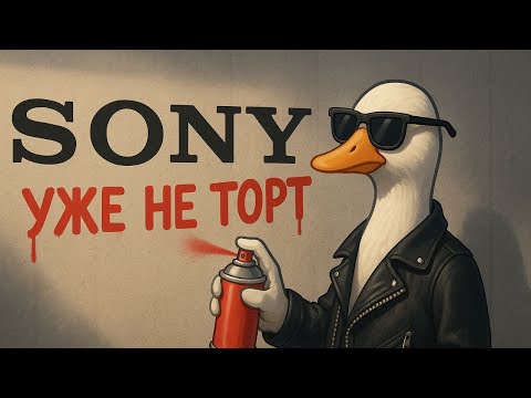 Видео: Sony, что с тобой стало? Падение гиганта игровой индустрии