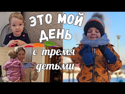 Видео: ГОТОВЛЮСЬ К ЭКЗАМЕНАМ😌ДЕНЬ С ТРЕМЯ ДЕТЬМИ