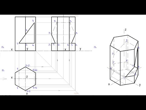 Видео: Призма з отвором. Шестикутна призма. Нарисна геометрія