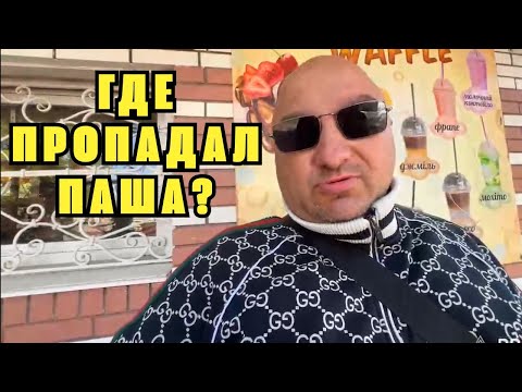 Видео: РАЗБОРКИ С АНДРЭ БОЯРСКИМ | Было ПОКУШЕНИЕ?