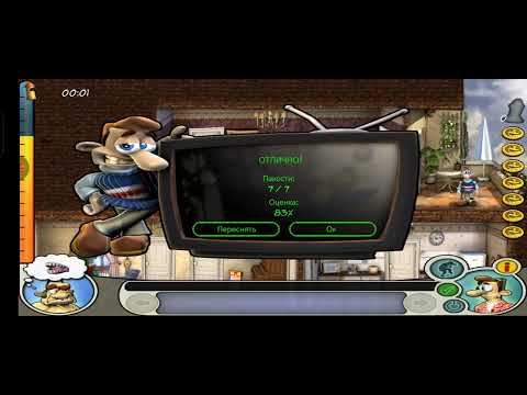 Видео: Как достать соседа часть 3