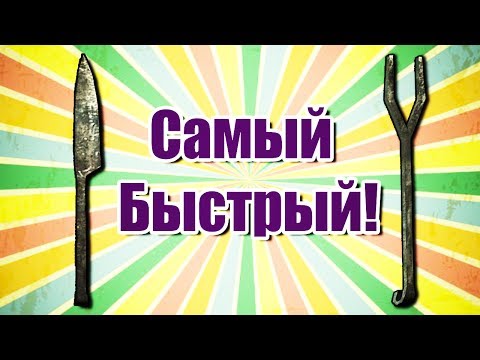 Видео: Секреты Skyrim #14. Самый быстрый, Нож и Вилка!