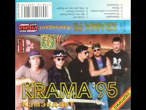 Видео: Крама - Польскі бізнэс