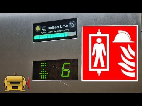 Видео: Что такое пожарный режим лифта? Как ездят пожарные?