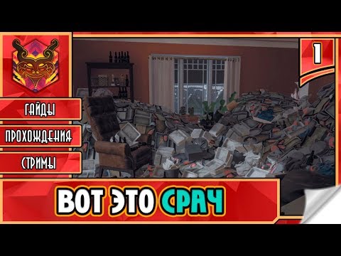 Видео: 🔥 ANAMORPHINE ★ ИНДИ ИГРЫ ★ ПРИКЛЮЧЕНИЯ ► Прохождение #1 ► ВОТ ЭТО СРАЧ