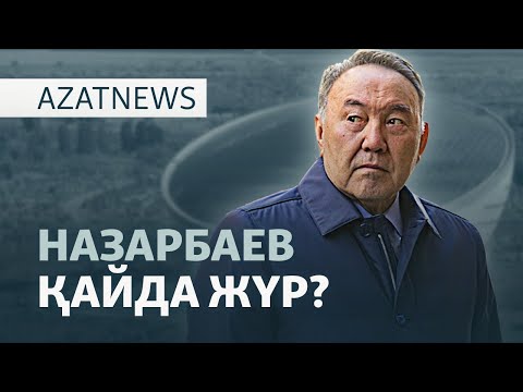 Видео: Қарызы көп Қазақстан, ел көзінен таса "елбасы" — AzatNEWS l 22.10.2025