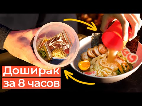 Видео: ЭКСПЕРИМЕНТ: РАМЭН БЫСТРОГО ПРИГОТОВЛЕНИЯ ИЗ ОБЫЧНОГО РАМЭНА